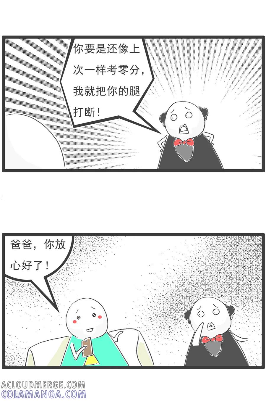 第52话靠山-火锅家族第五季-钟博士（第3张）