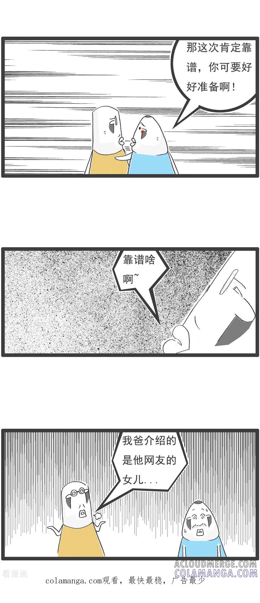 第52话靠山-火锅家族第五季-钟博士（第12张）