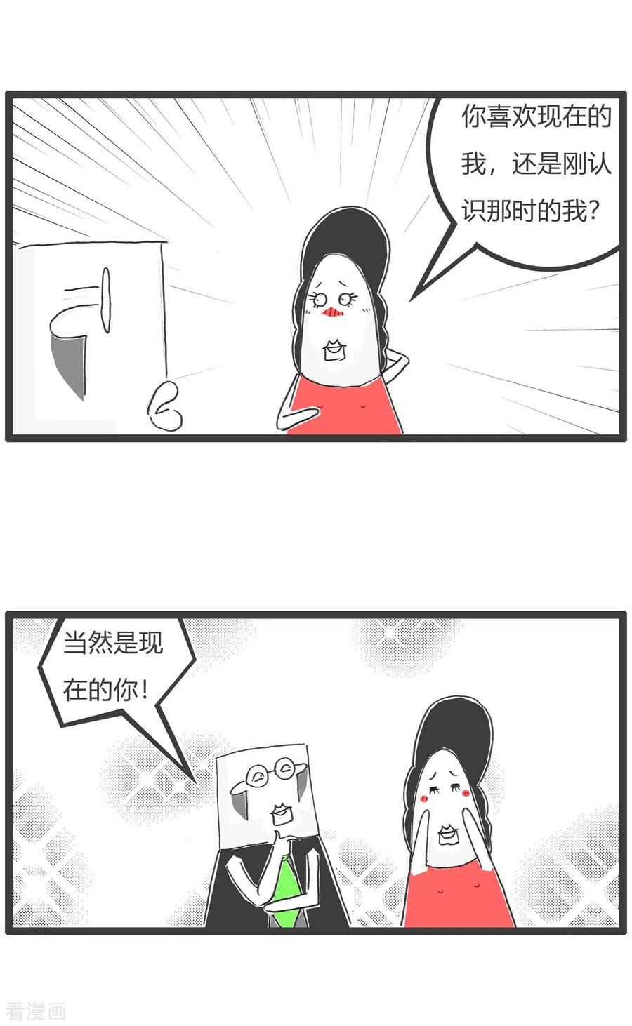 第53话向日葵-火锅家族第五季-钟博士（第14张）