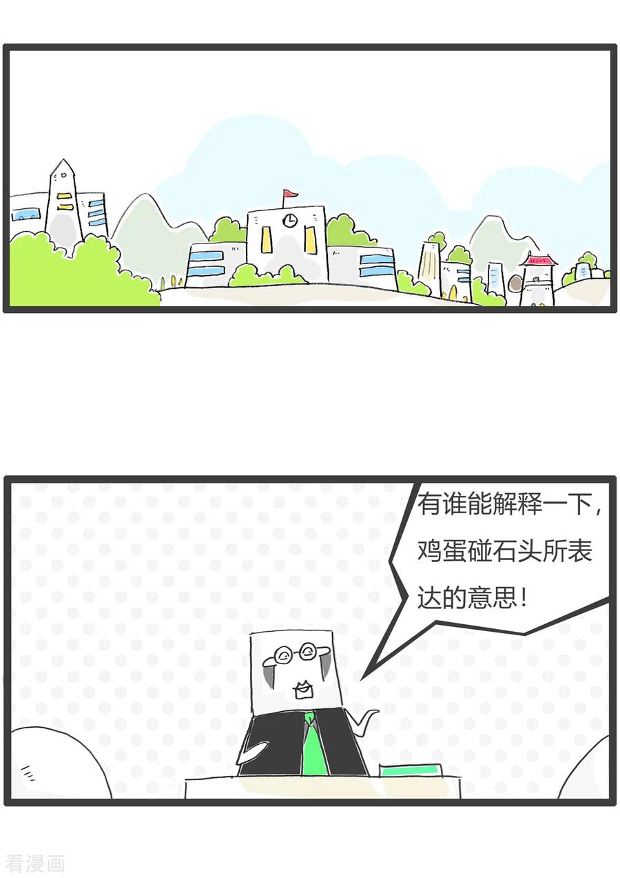 第53话向日葵-火锅家族第五季-钟博士（第6张）