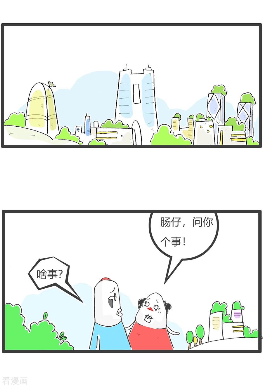 第53话向日葵-火锅家族第五季-钟博士（第10张）