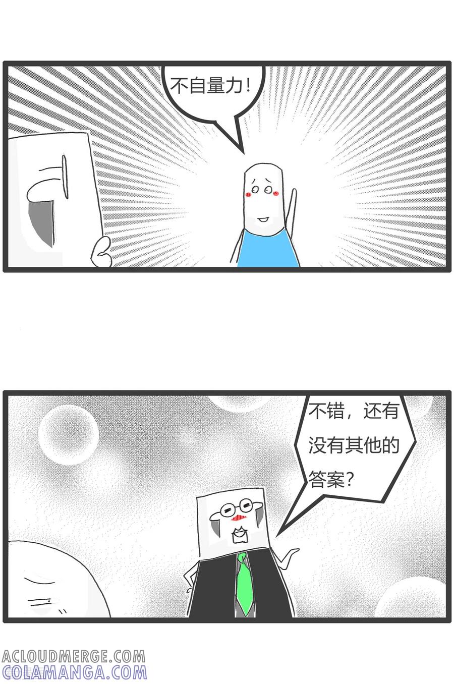第53话向日葵-火锅家族第五季-钟博士（第7张）