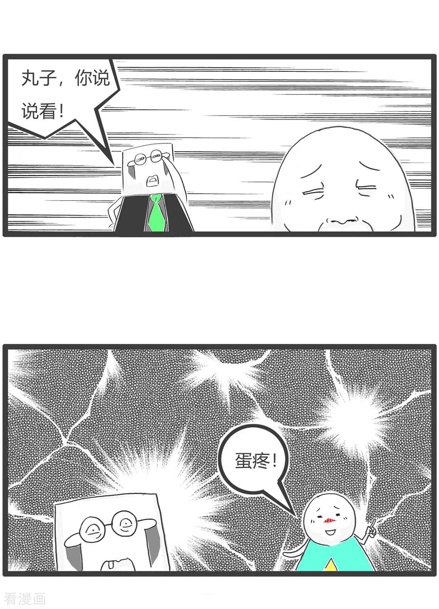 第53话向日葵-火锅家族第五季-钟博士（第8张）