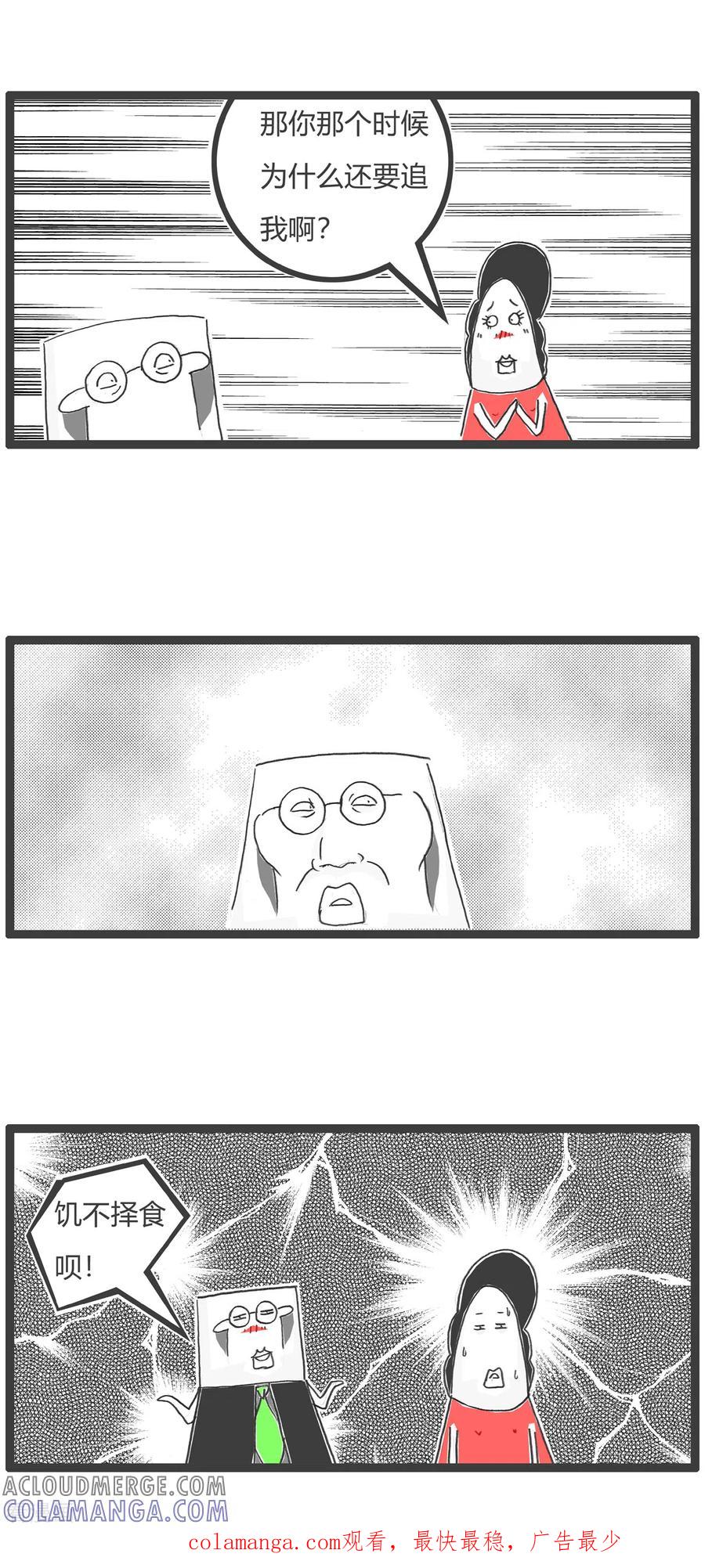 第53话向日葵-火锅家族第五季-钟博士（第15张）