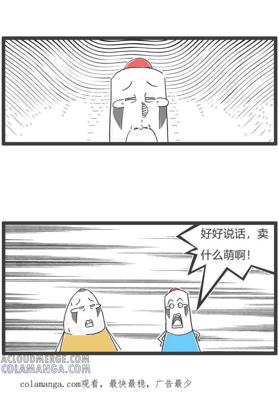 第54话情人节-火锅家族第五季-钟博士（第12张）