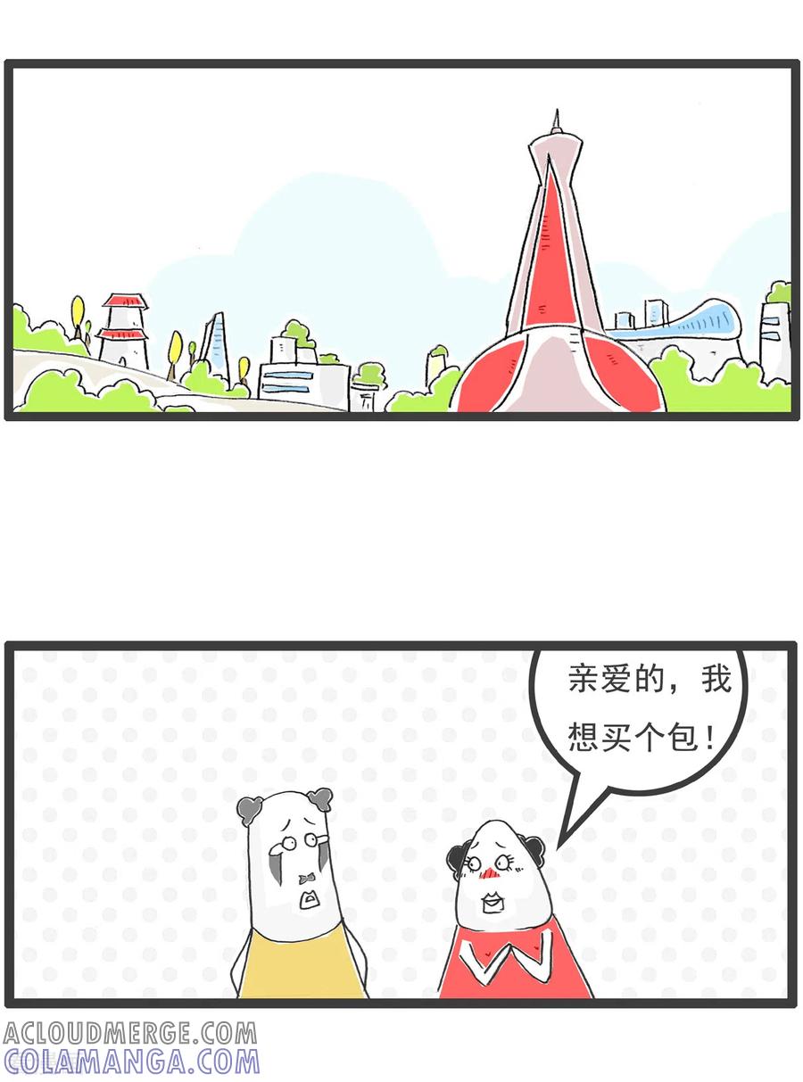 第54话情人节-火锅家族第五季-钟博士（第6张）