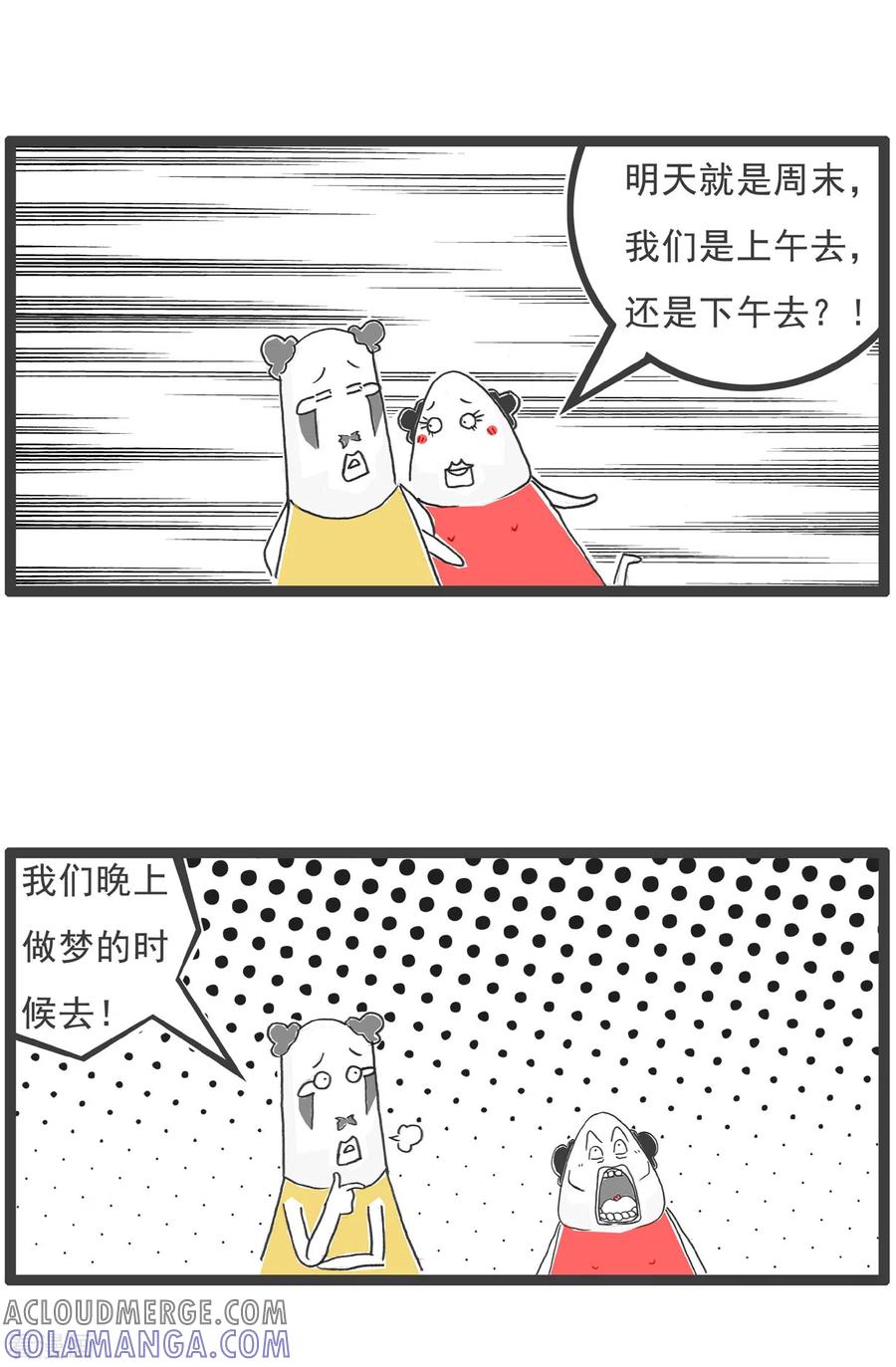 第54话情人节-火锅家族第五季-钟博士（第8张）