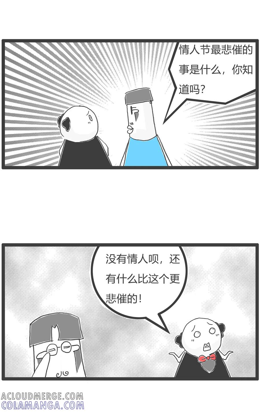 第54话情人节-火锅家族第五季-钟博士（第3张）