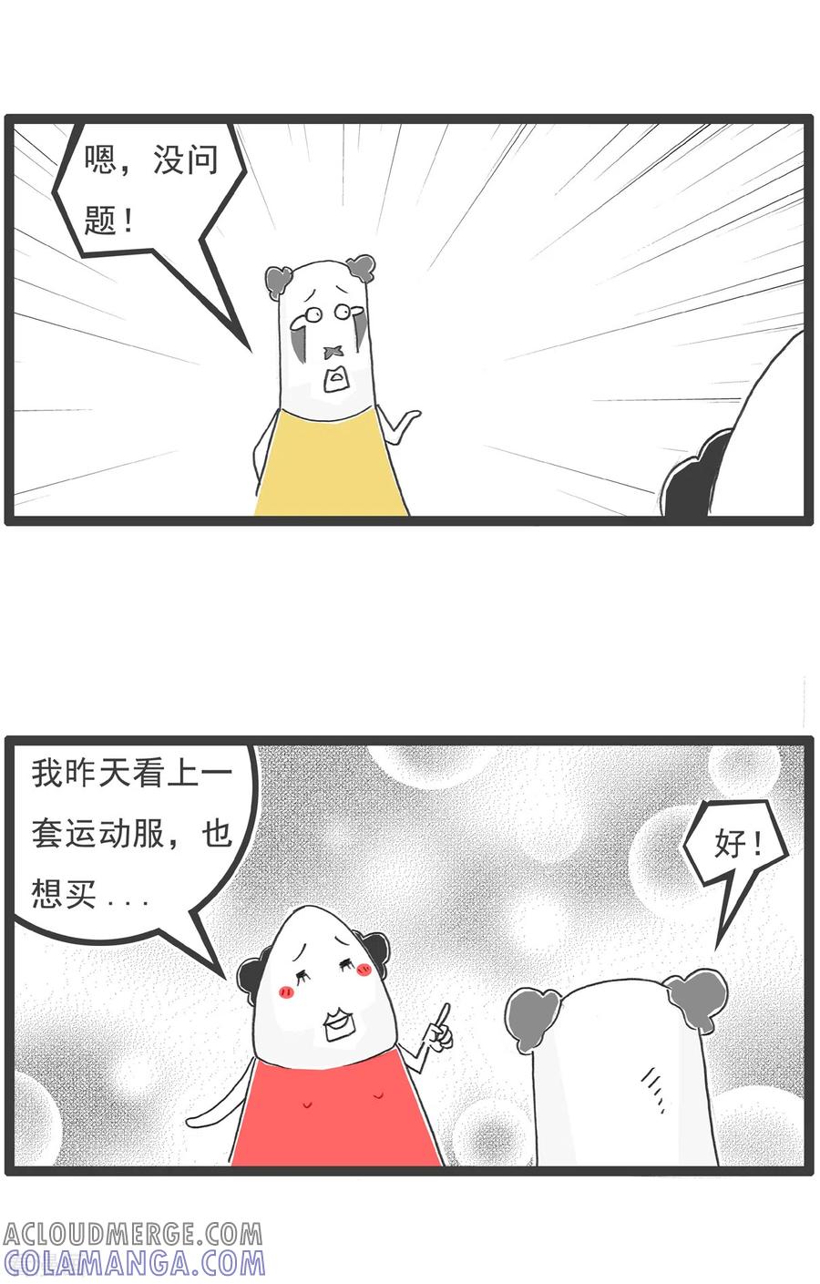 第54话情人节-火锅家族第五季-钟博士（第7张）