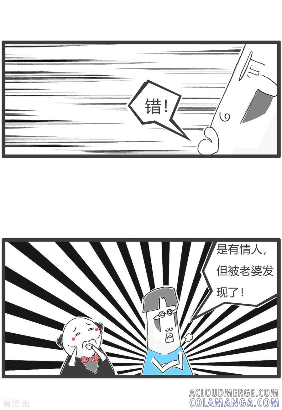 第54话情人节-火锅家族第五季-钟博士（第4张）