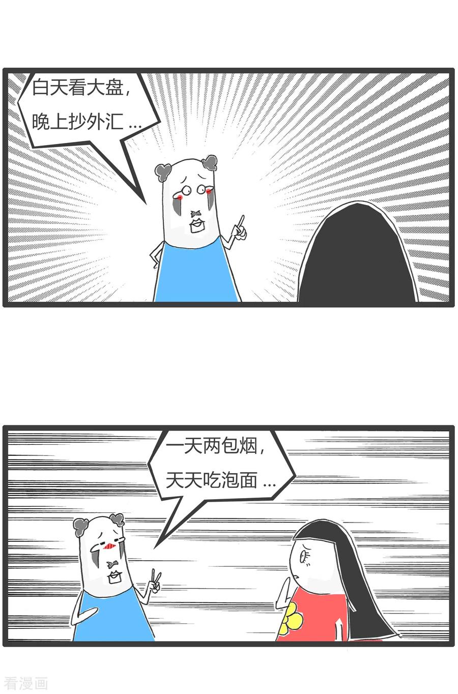 第55话去网吧-火锅家族第五季-钟博士（第8张）