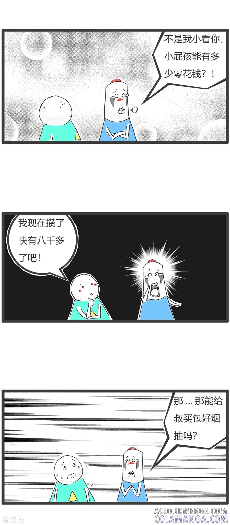 第55话去网吧-火锅家族第五季-钟博士（第13张）