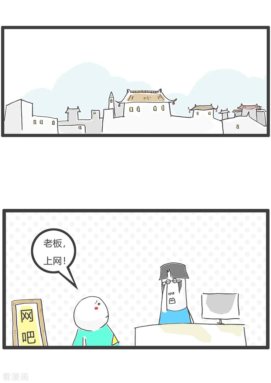第55话去网吧-火锅家族第五季-钟博士（第2张）