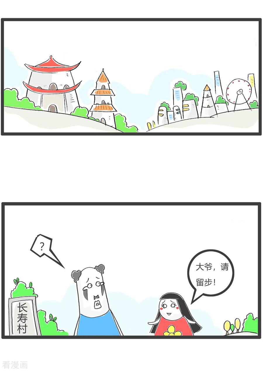 第55话去网吧-火锅家族第五季-钟博士（第6张）