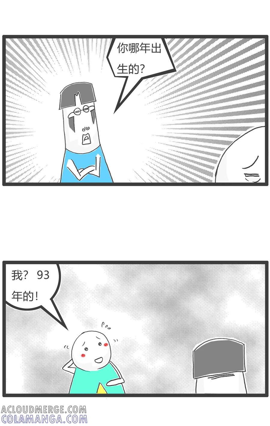 第55话去网吧-火锅家族第五季-钟博士（第3张）