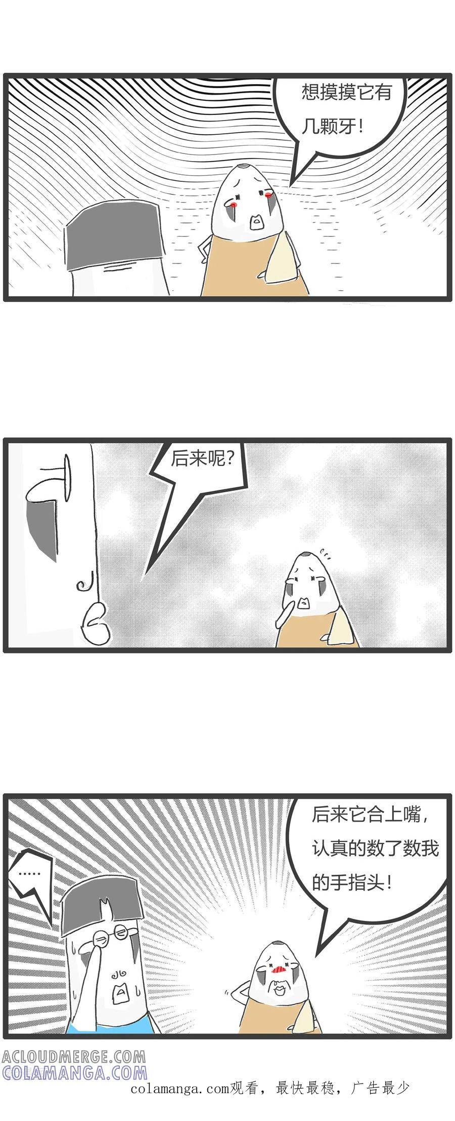 第55话去网吧-火锅家族第五季-钟博士（第17张）