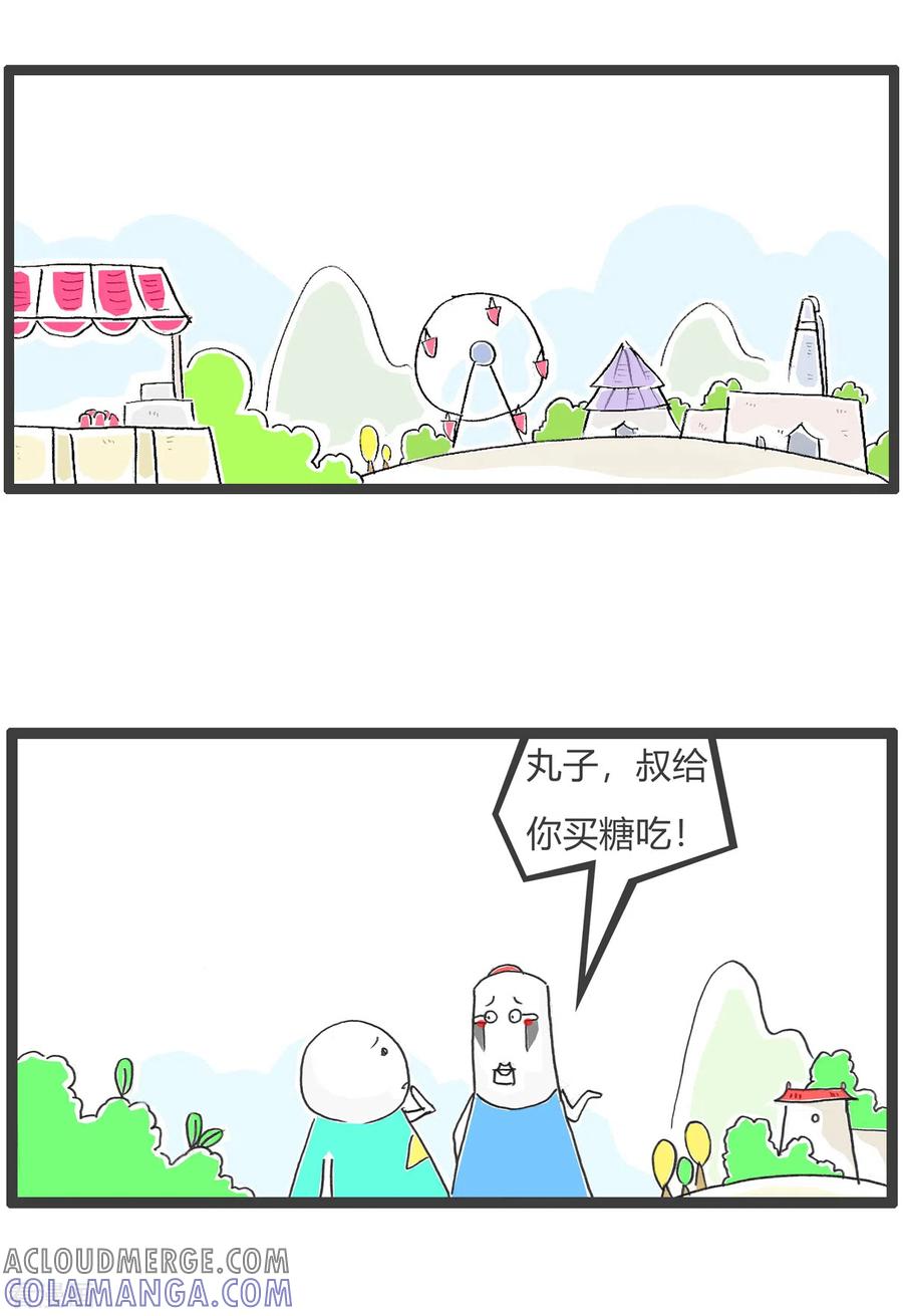 第55话去网吧-火锅家族第五季-钟博士（第11张）