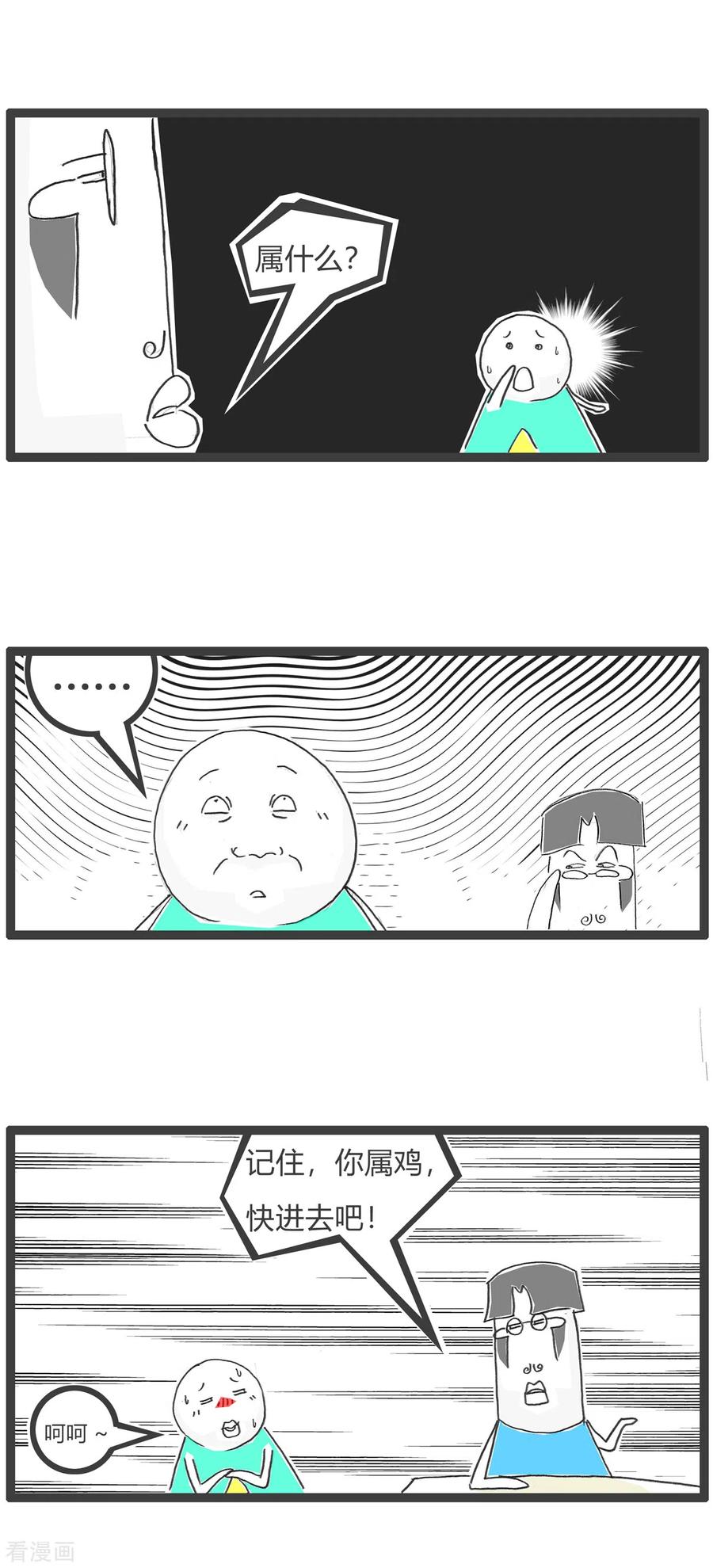 第55话去网吧-火锅家族第五季-钟博士（第4张）