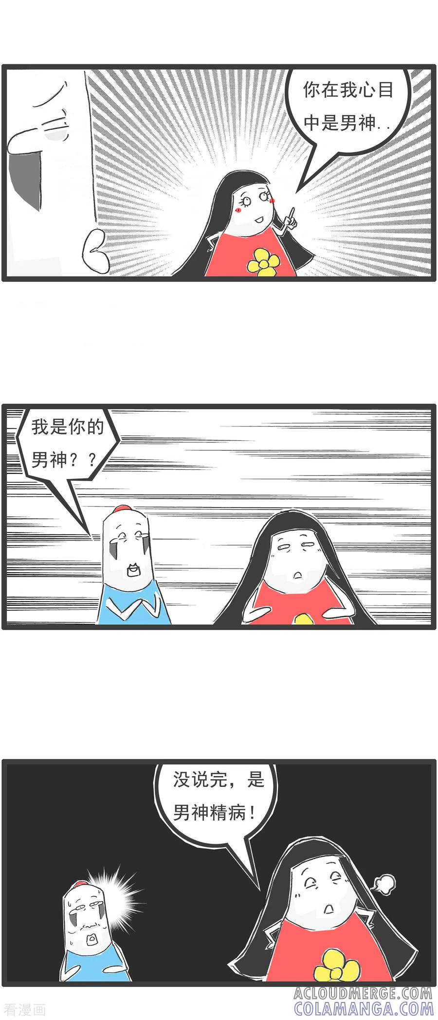 第56话话音刚落-火锅家族第五季-钟博士（第4张）