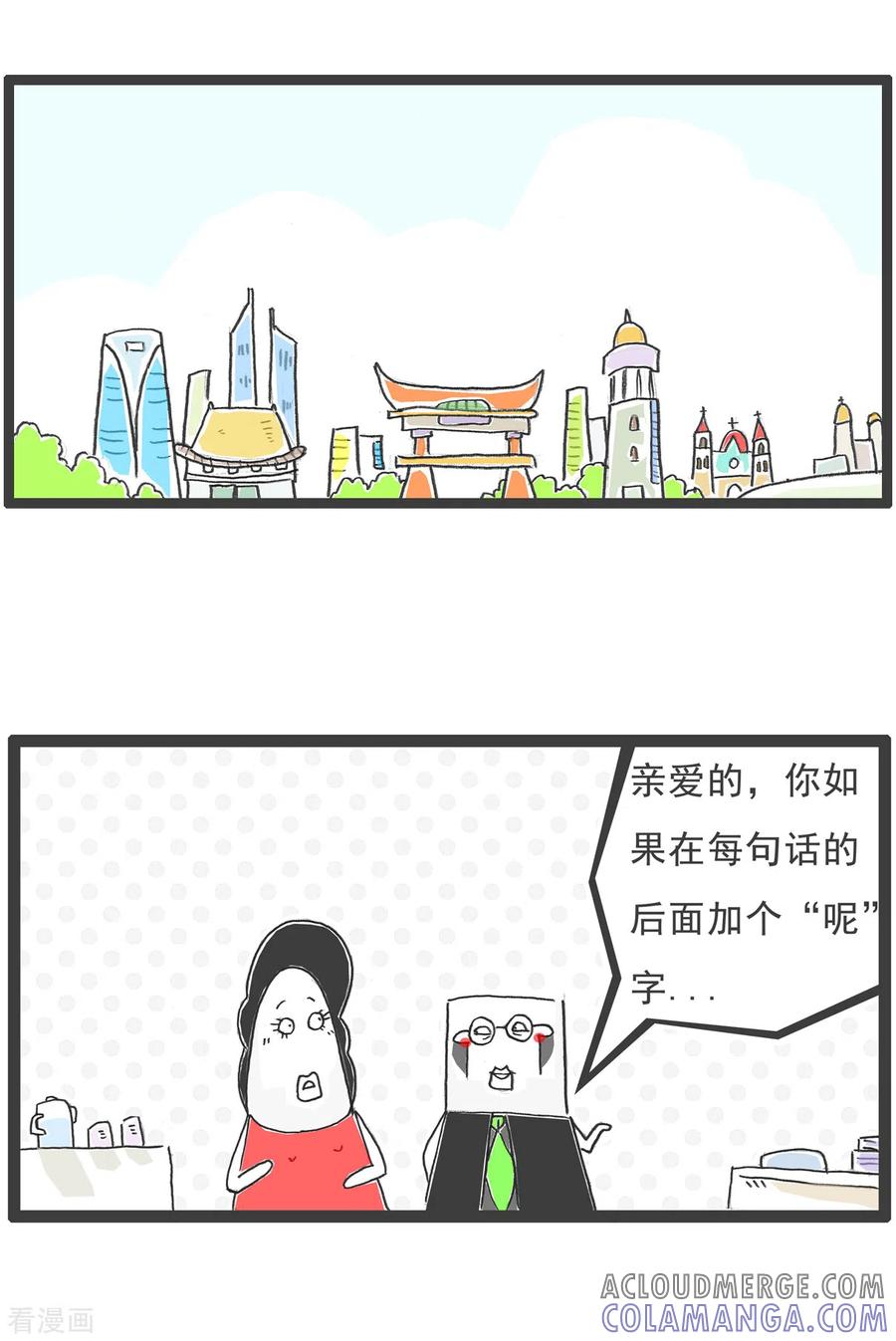 第56话话音刚落-火锅家族第五季-钟博士（第6张）