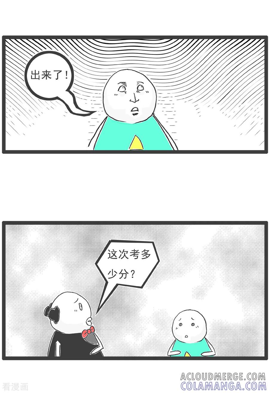 第56话话音刚落-火锅家族第五季-钟博士（第11张）