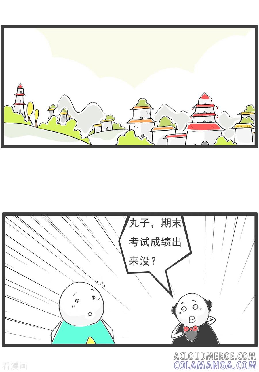 第56话话音刚落-火锅家族第五季-钟博士（第10张）