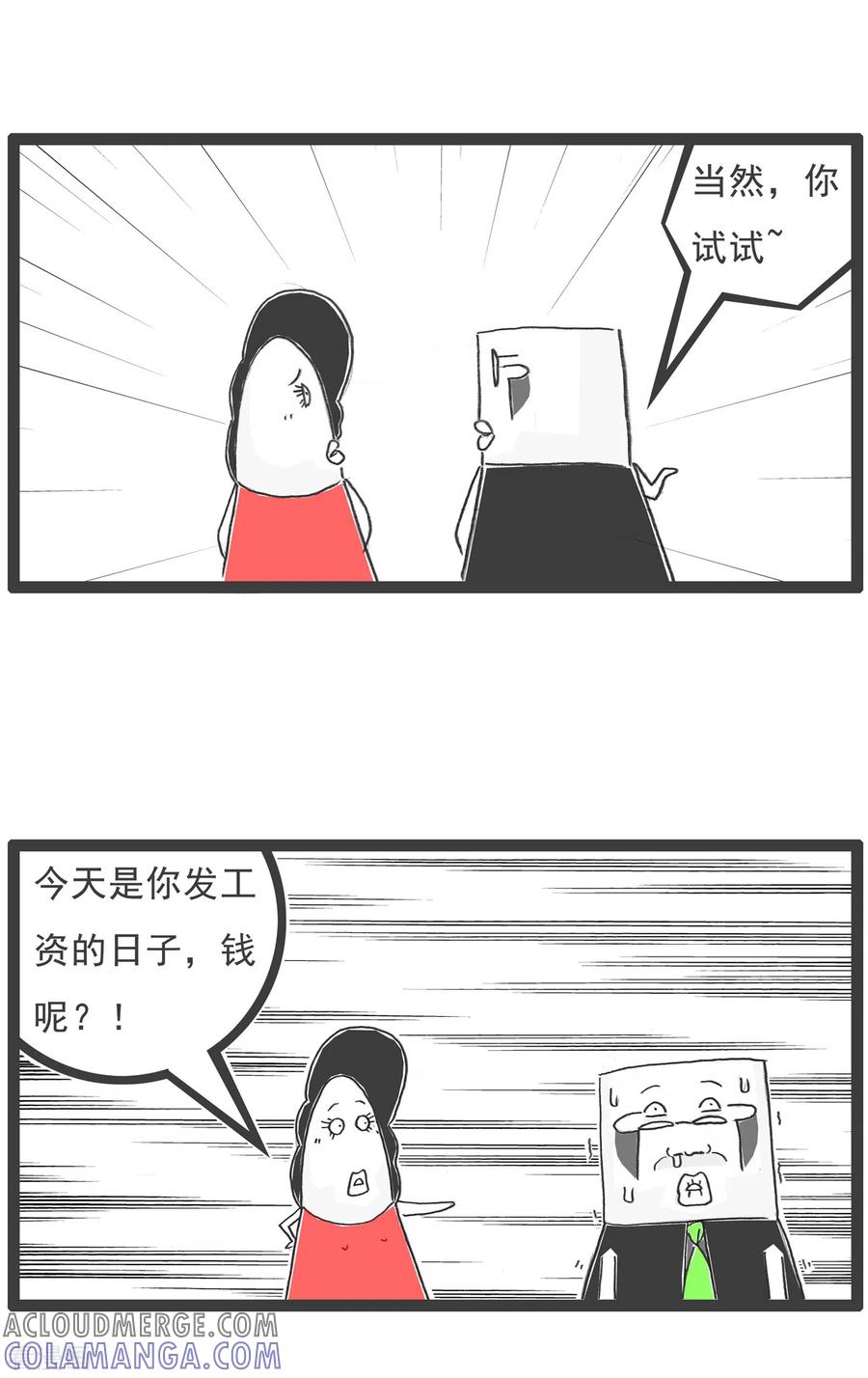 第56话话音刚落-火锅家族第五季-钟博士（第8张）