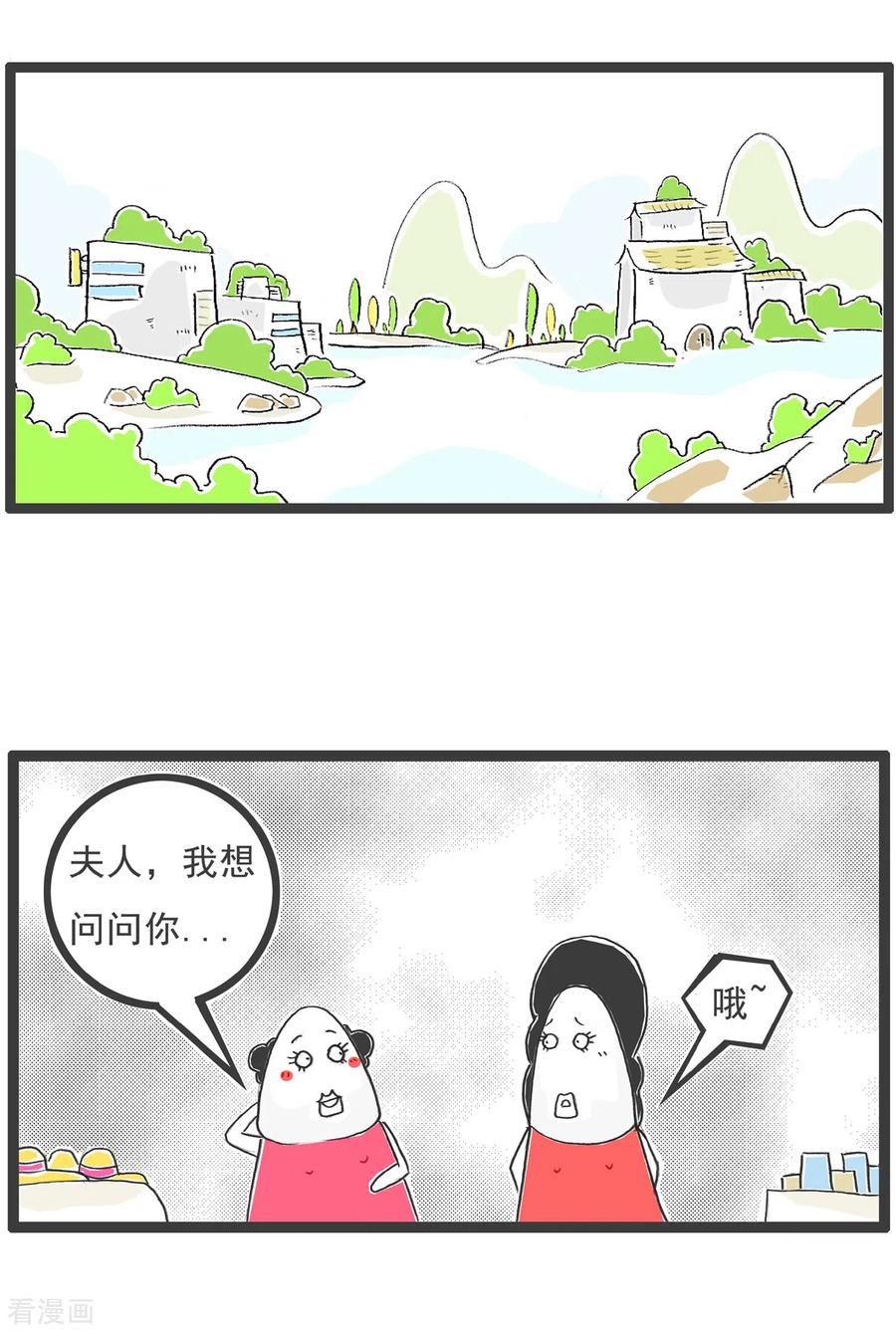 第57话体验-火锅家族第五季-钟博士（第2张）