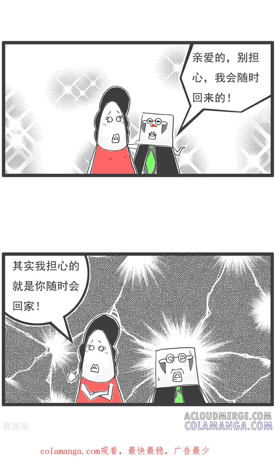 第57话体验-火锅家族第五季-钟博士（第15张）