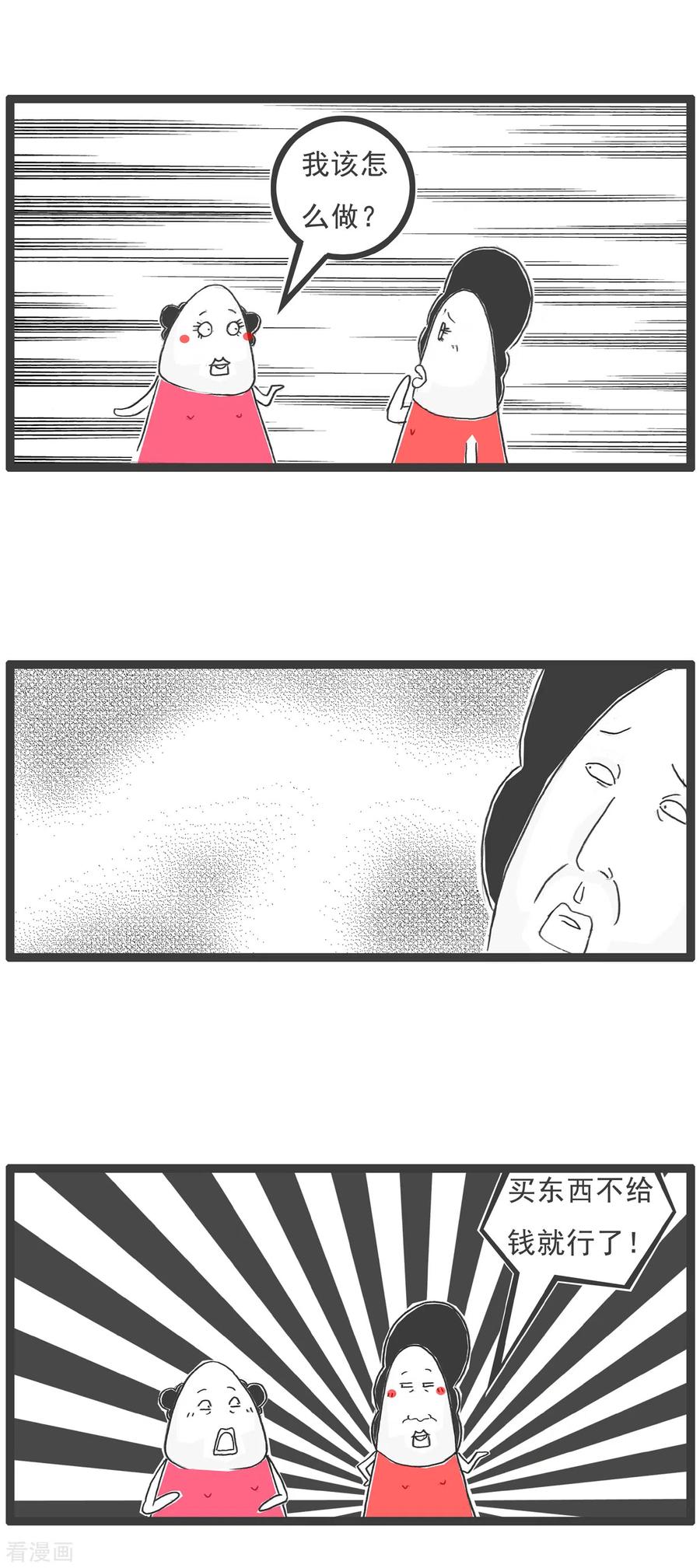 第57话体验-火锅家族第五季-钟博士（第4张）