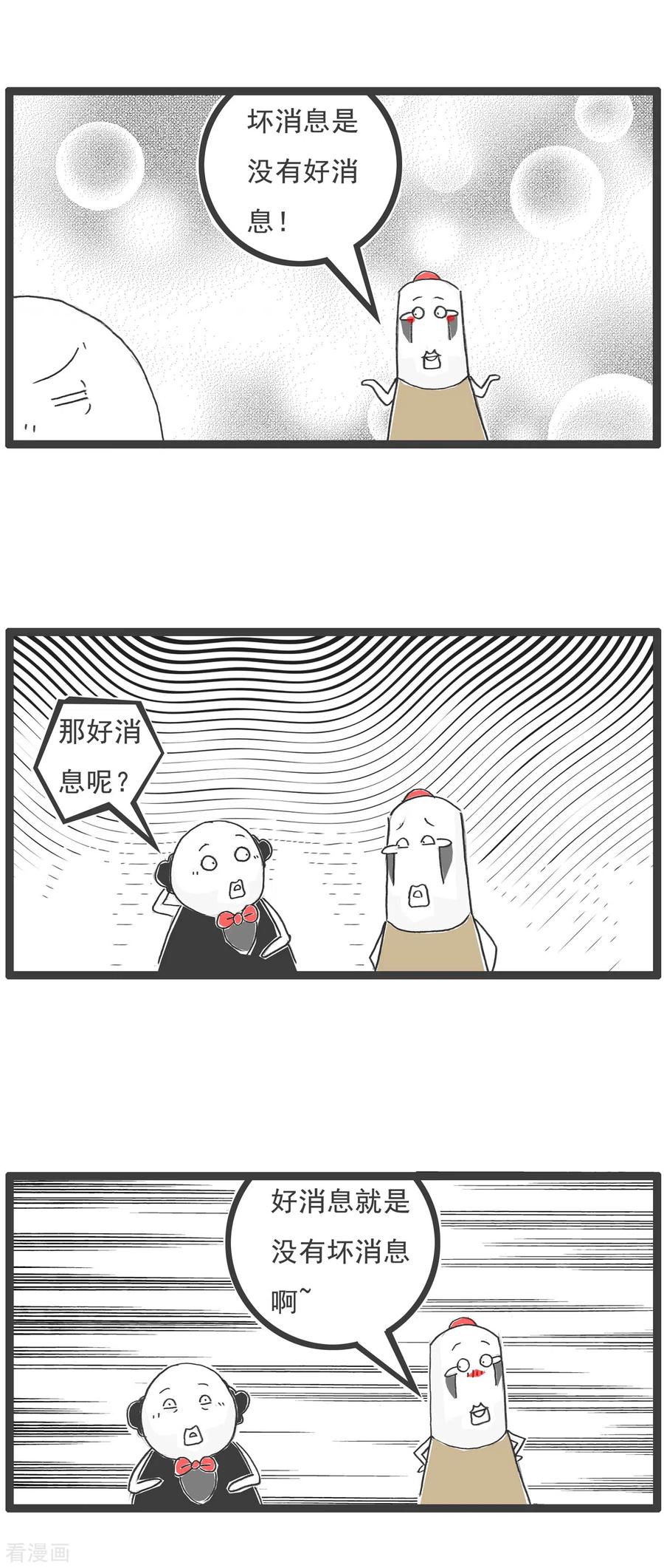 第57话体验-火锅家族第五季-钟博士（第8张）