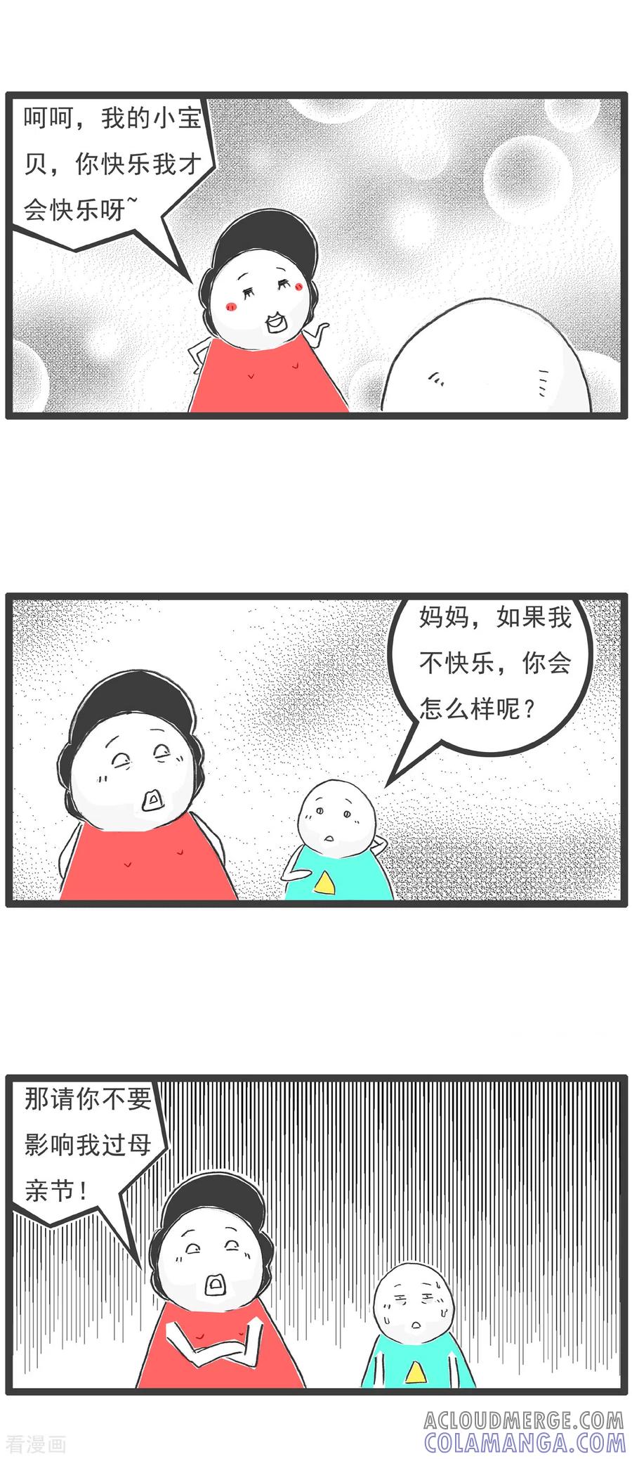 第57话体验-火锅家族第五季-钟博士（第11张）