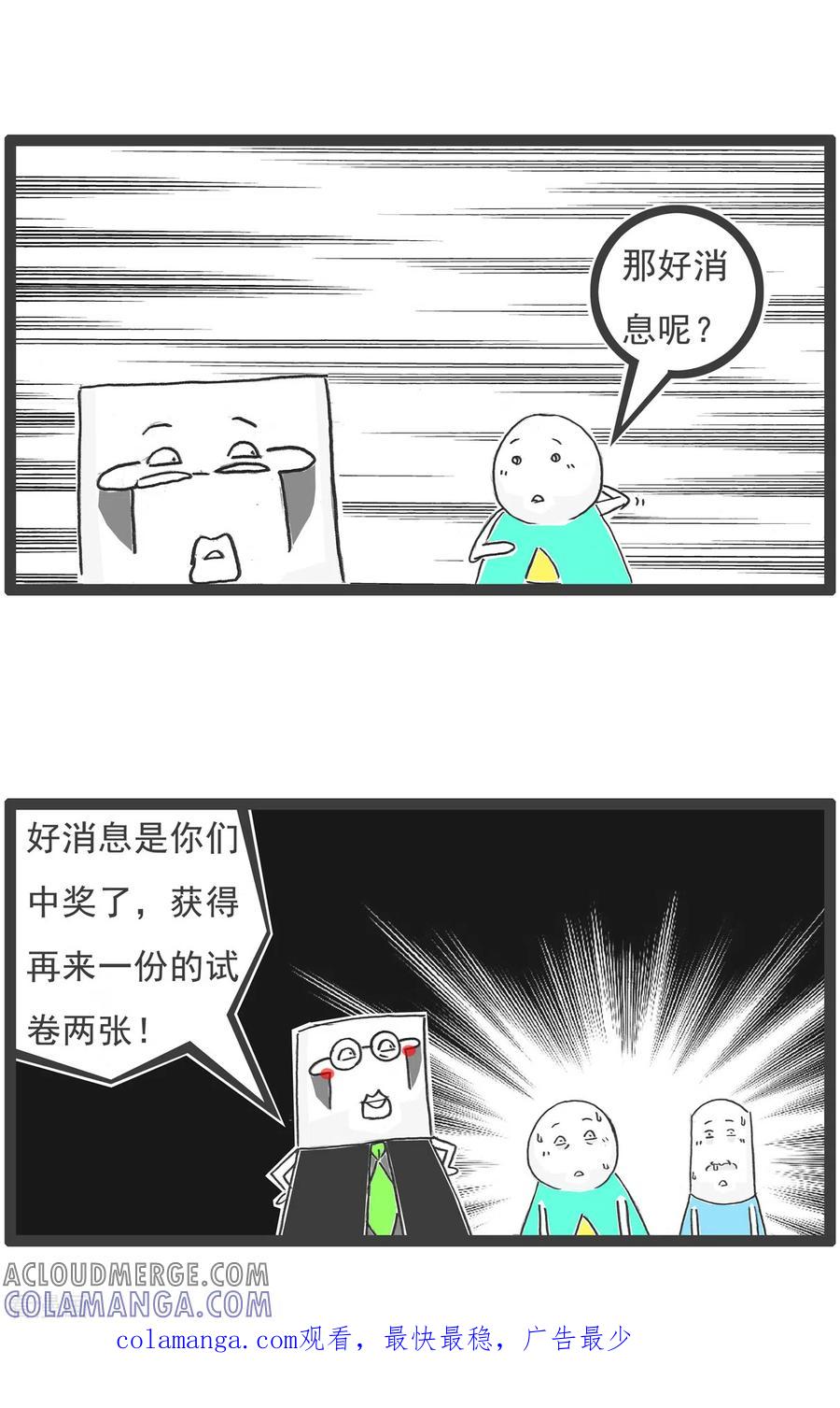 第58话做作业-火锅家族第五季-钟博士（第11张）