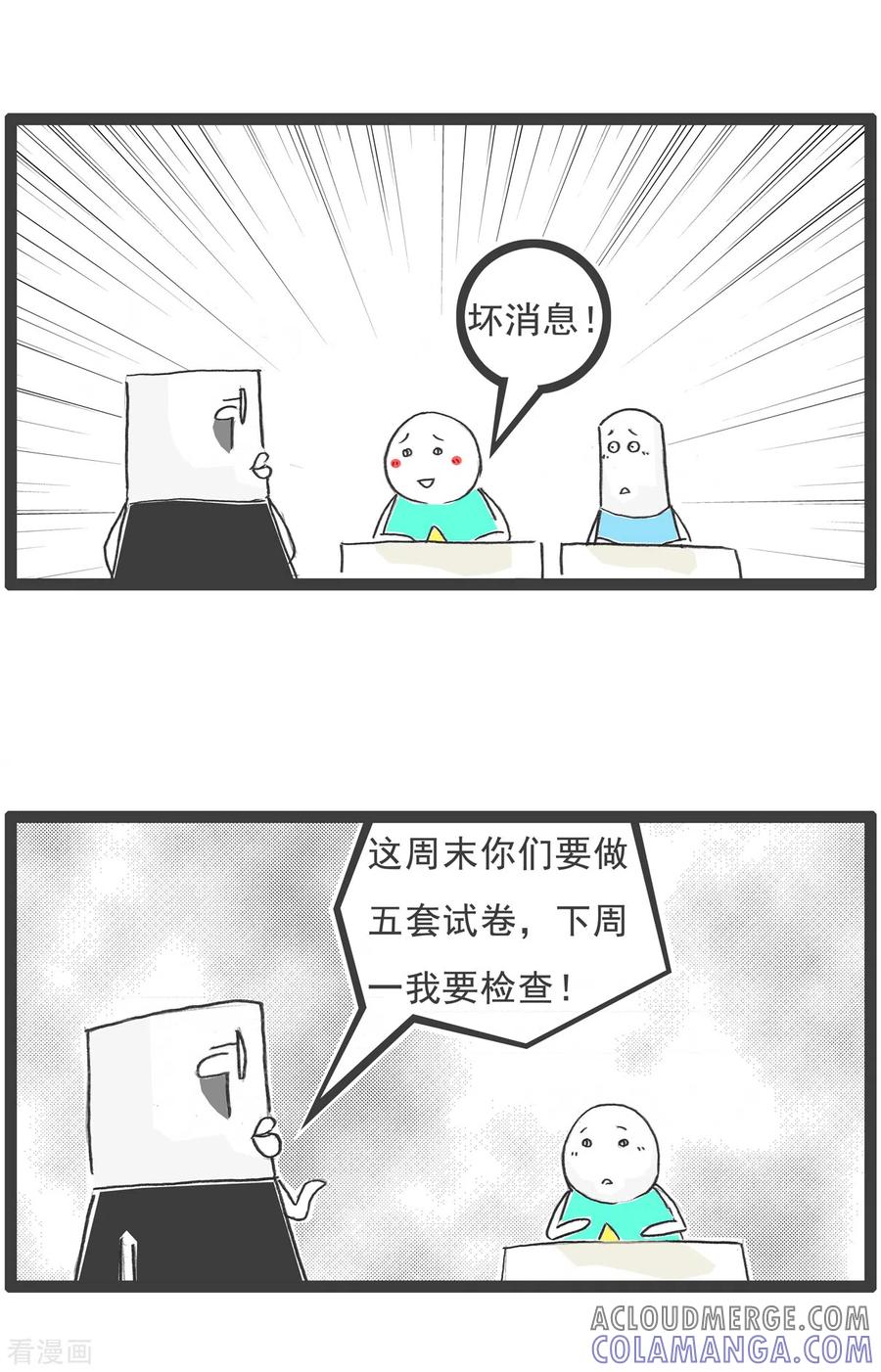 第58话做作业-火锅家族第五季-钟博士（第10张）