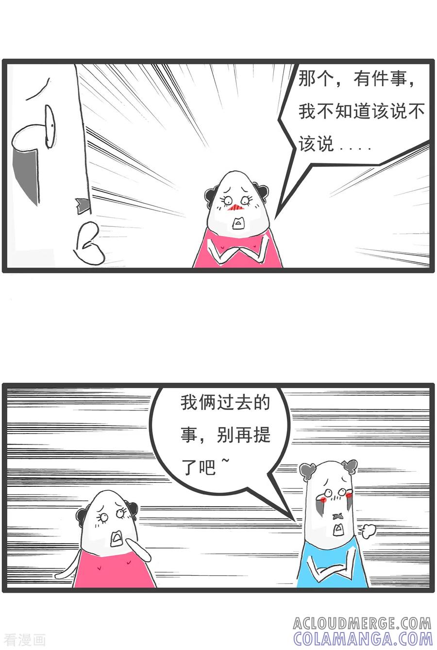 第58话做作业-火锅家族第五季-钟博士（第6张）