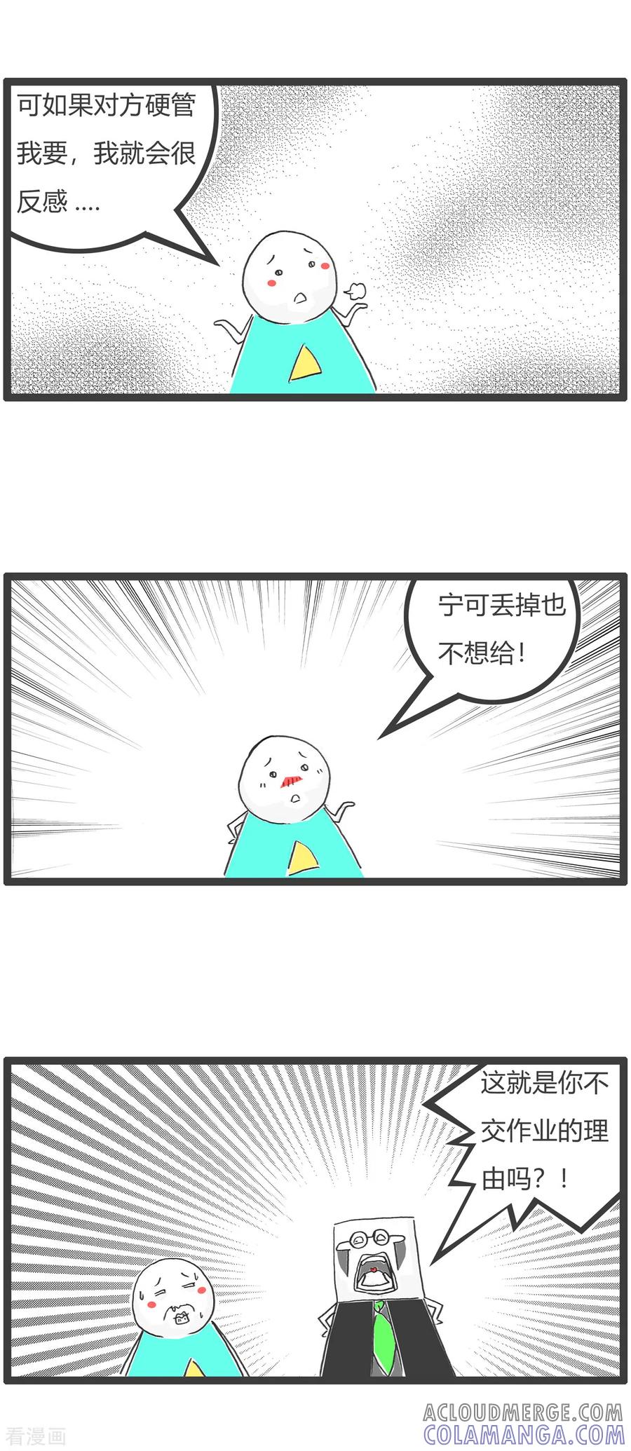 第58话做作业-火锅家族第五季-钟博士（第3张）