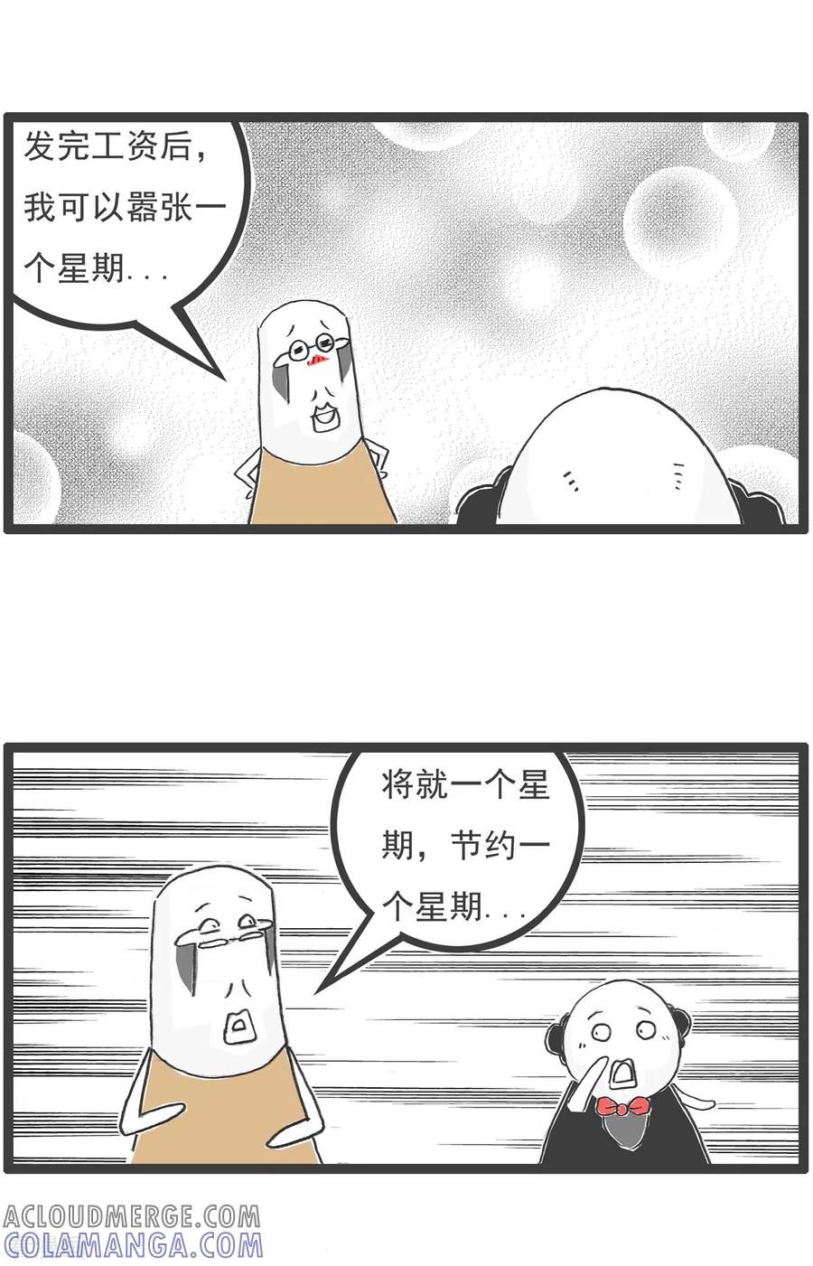 第59话胃病-火锅家族第五季-钟博士（第7张）