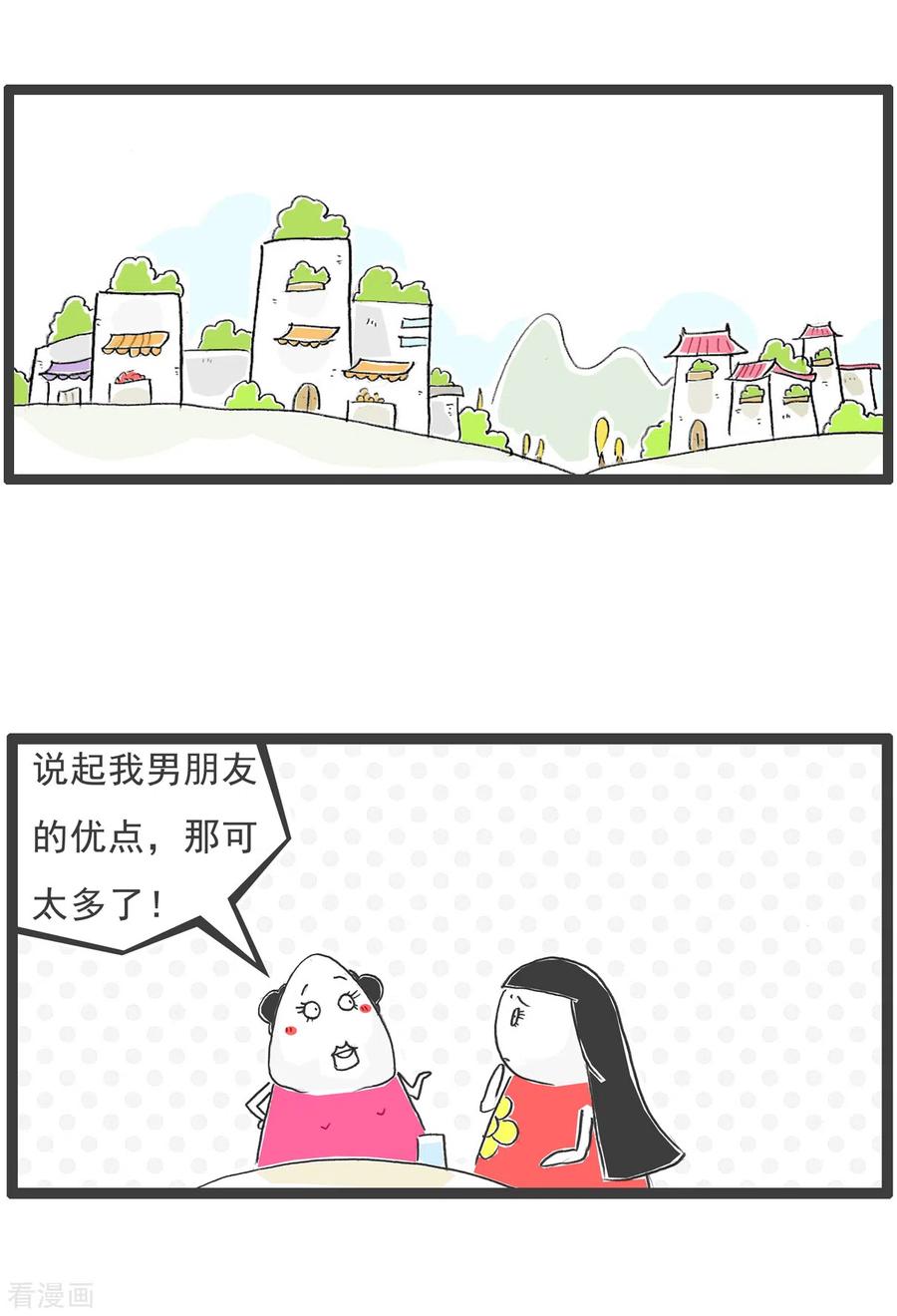 第59话胃病-火锅家族第五季-钟博士（第14张）