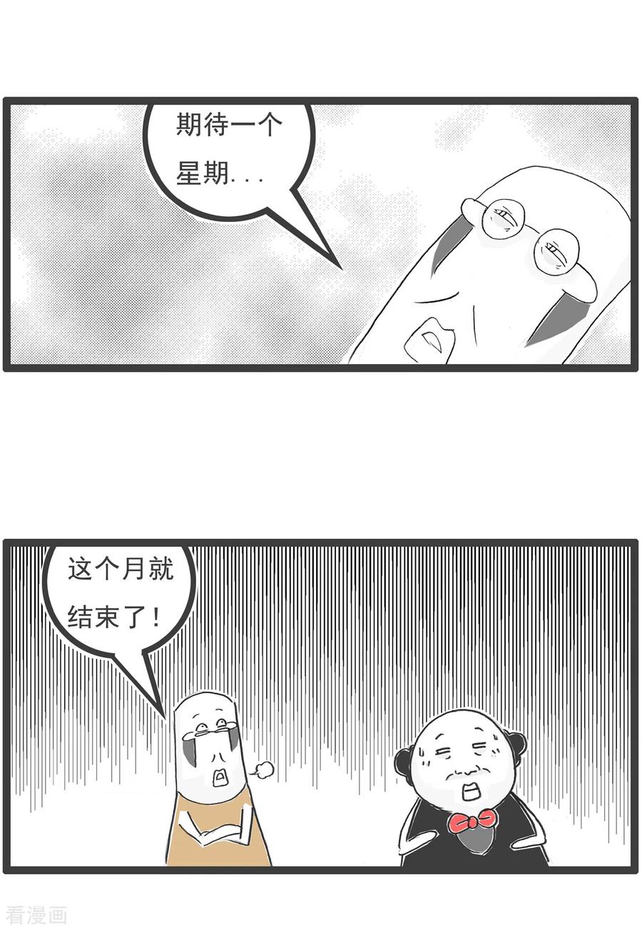 第59话胃病-火锅家族第五季-钟博士（第8张）