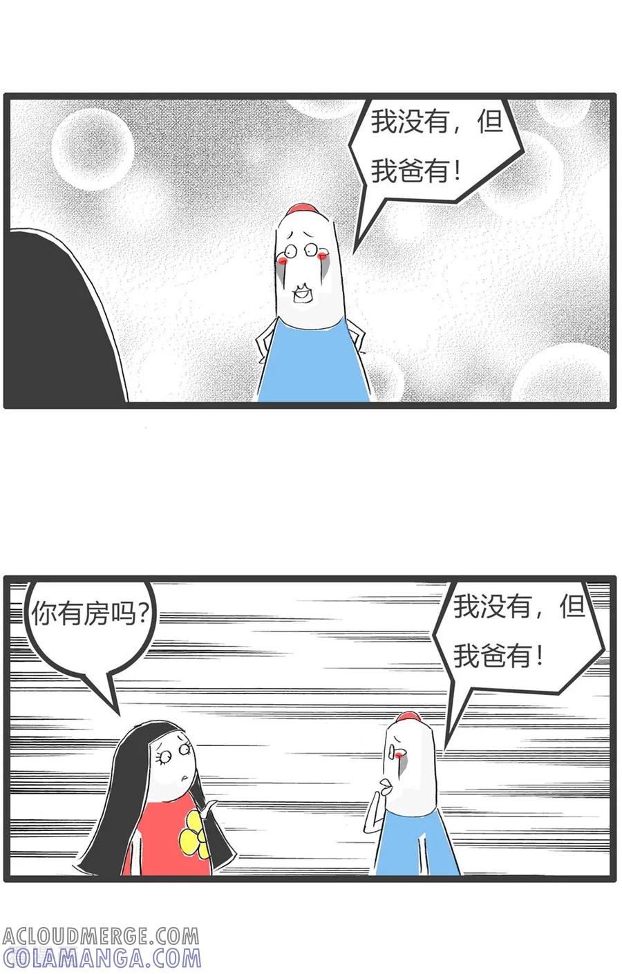 第58话见钱眼开-火锅家族第三季-钟博士（第4张）