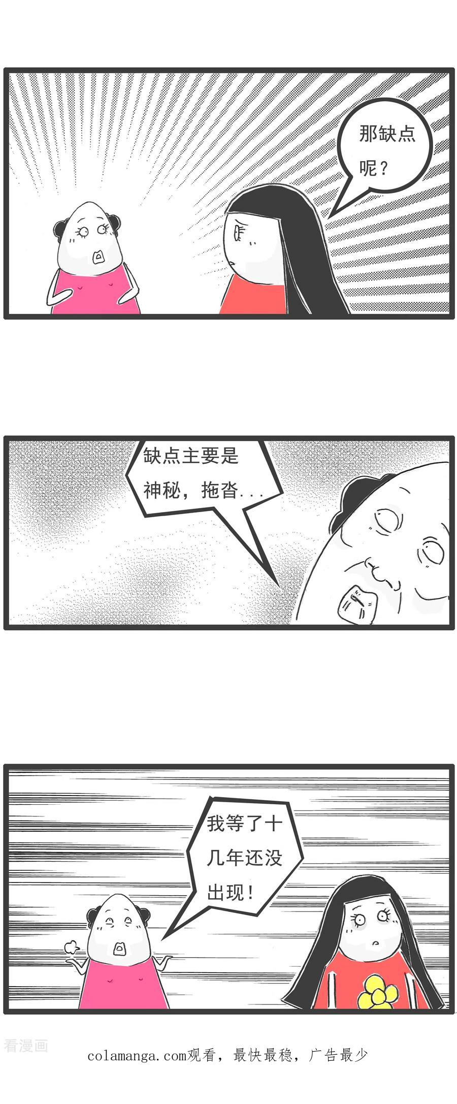 第59话胃病-火锅家族第五季-钟博士（第16张）