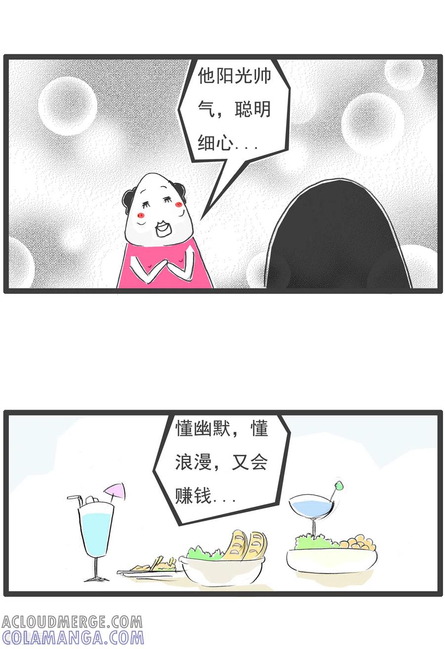 第59话胃病-火锅家族第五季-钟博士（第15张）