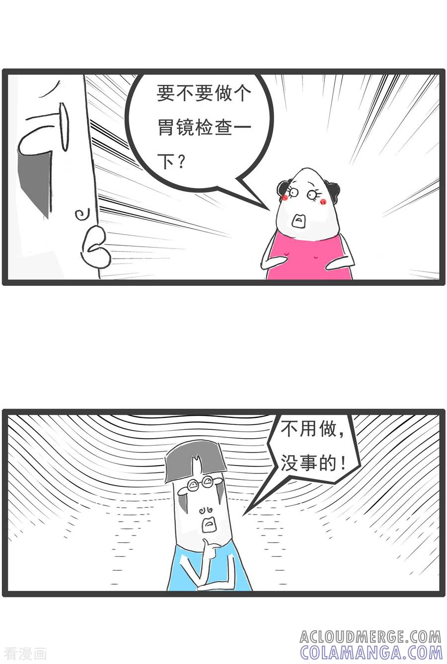 第59话胃病-火锅家族第五季-钟博士（第3张）