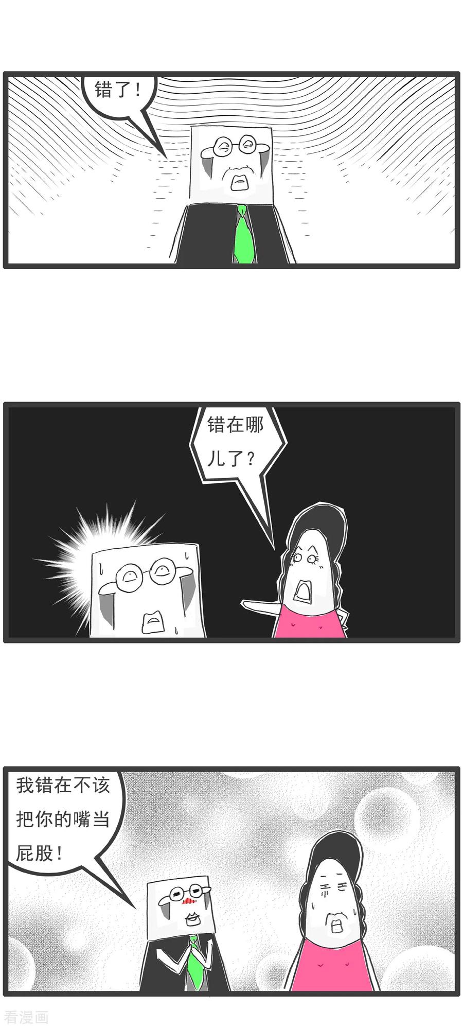第59话胃病-火锅家族第五季-钟博士（第12张）
