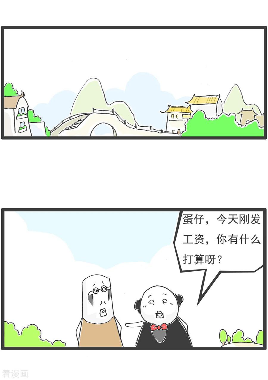 第59话胃病-火锅家族第五季-钟博士（第6张）
