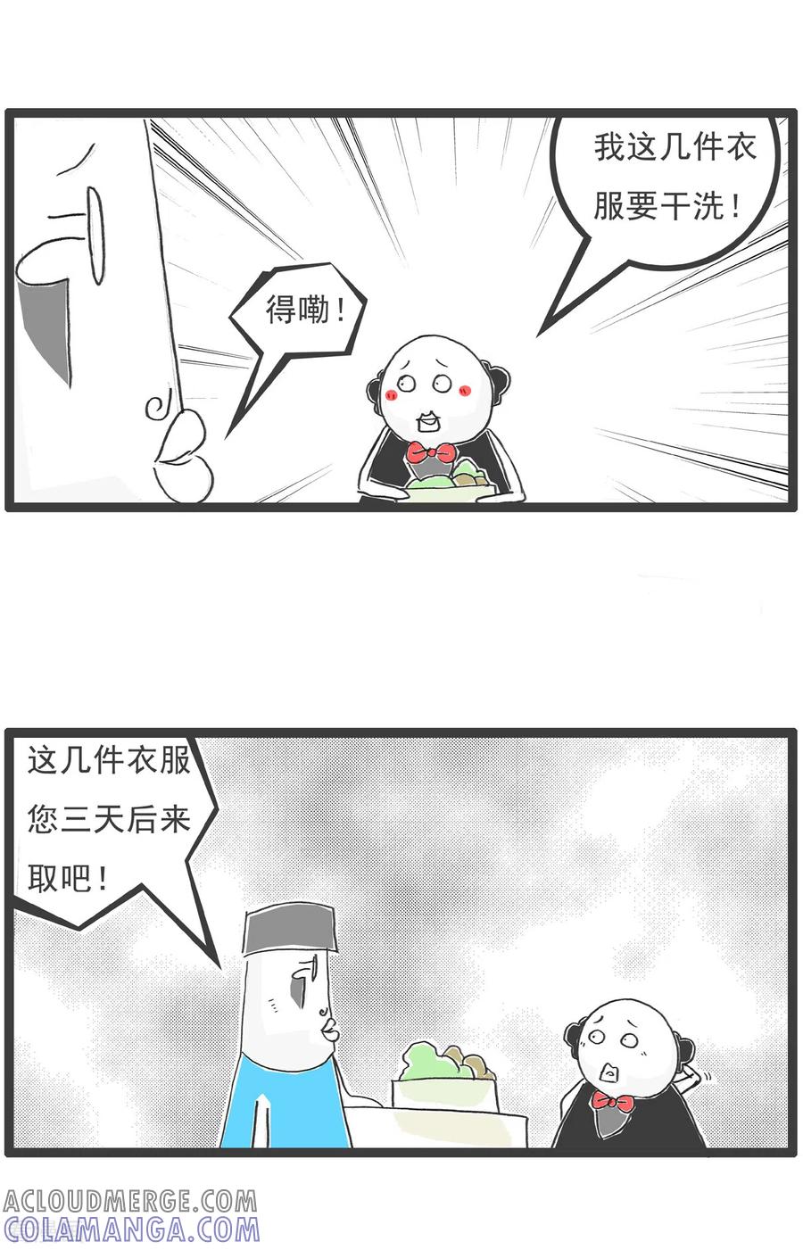 第60话计算方式-火锅家族第五季-钟博士（第3张）