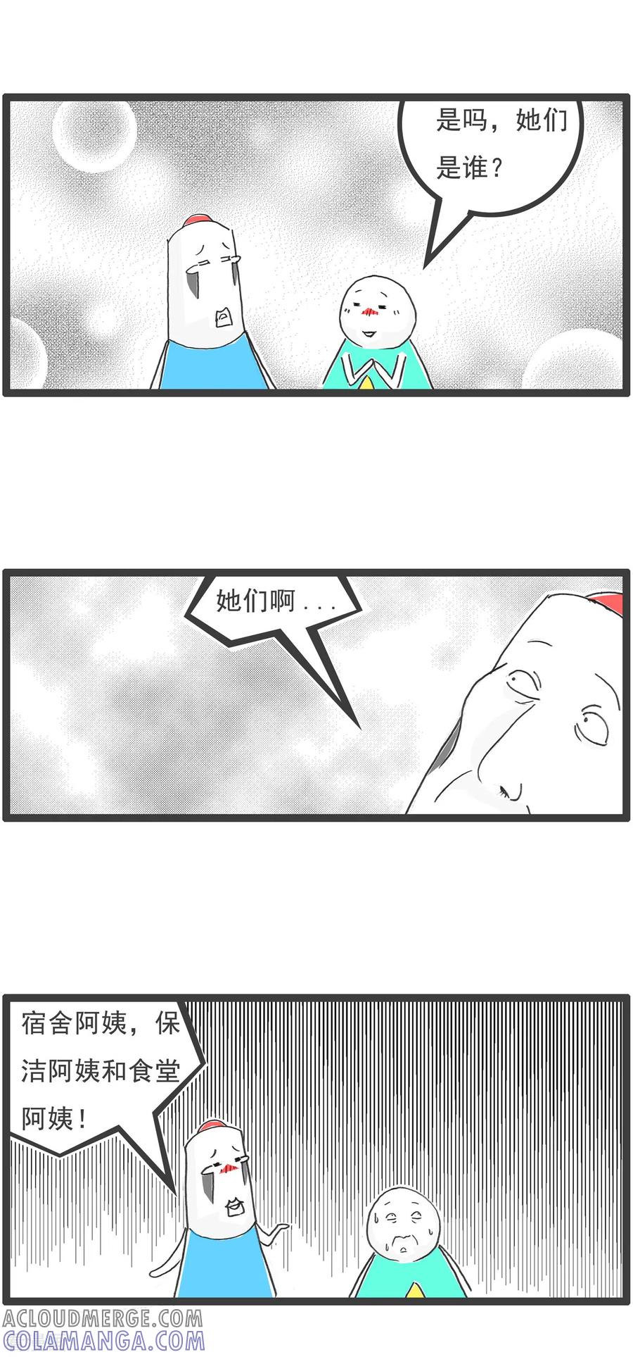第60话计算方式-火锅家族第五季-钟博士（第8张）