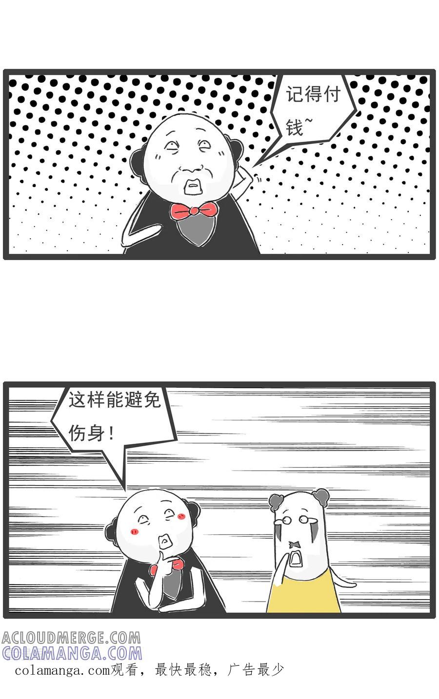 第60话计算方式-火锅家族第五季-钟博士（第12张）