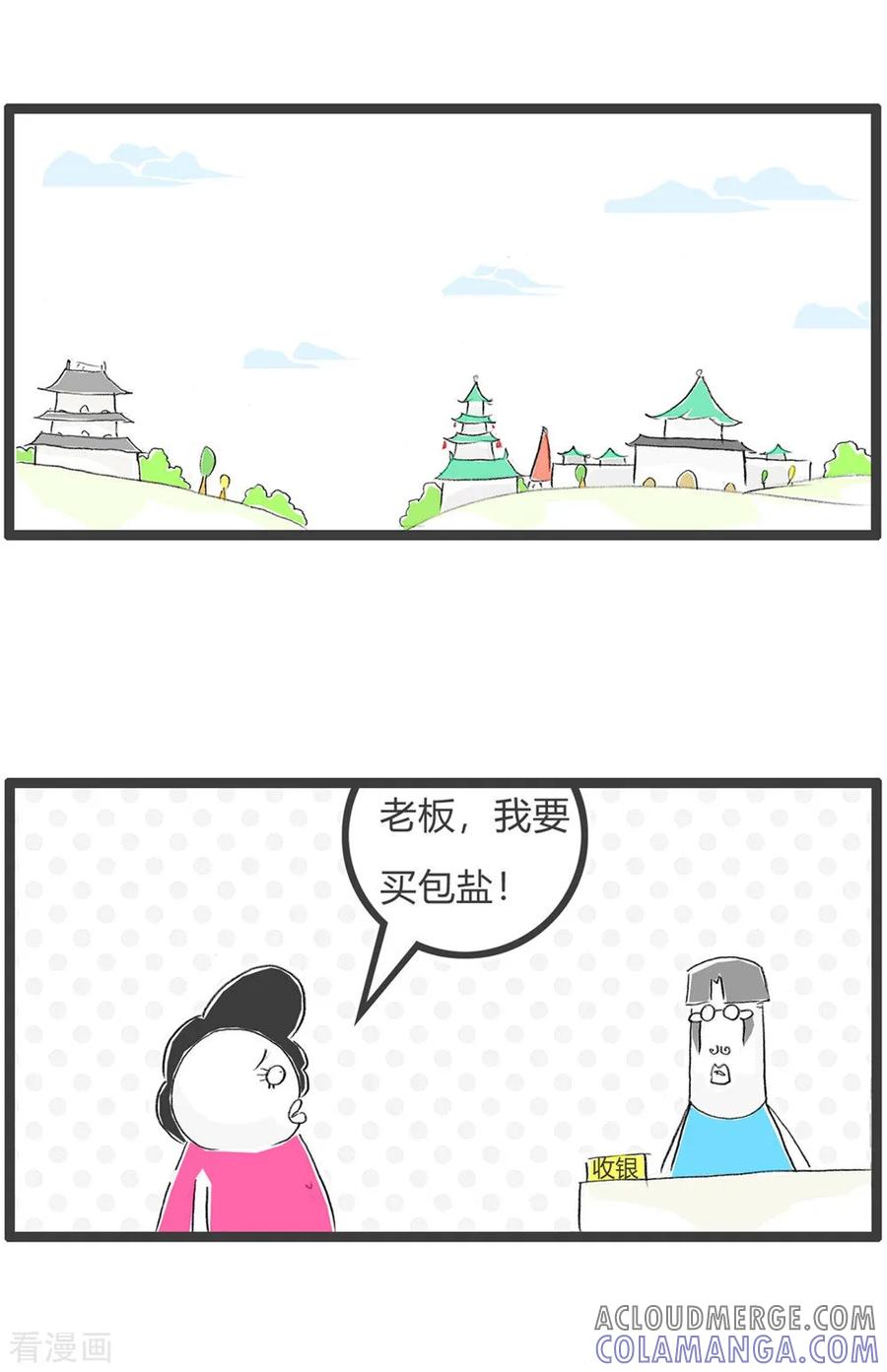 第60话我说了算-火锅家族第三季-钟博士（第2张）