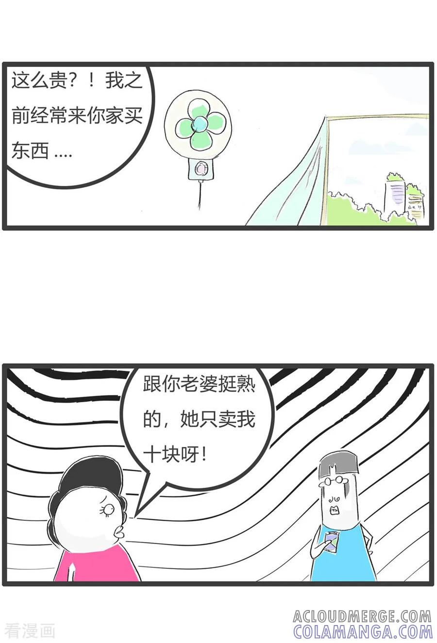 第60话我说了算-火锅家族第三季-钟博士（第4张）